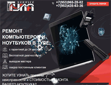 Tablet Screenshot of itstula.ru